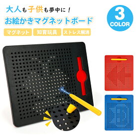 お絵かきボード マグネット 知育玩具 ストレス解消 マグネットタブレット おもちゃ 磁石 遊び 子供 男の子 女の子 プレゼント 人気 おすすめ 孫 友人 出産 誕生日 祝い 脳トレ リハビリ