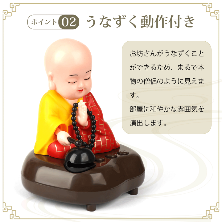 楽天市場】お坊さん 音声人形 置物 仏教音楽再生可能 お経 かわいい