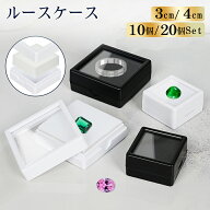 【雑誌掲載】ルースケース 3cm 4cm 白 黒 クッション 10/20個セット 収納 小物入れ 窓付き 綺麗に見える …