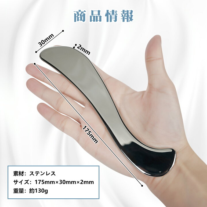 楽天市場】かっさプレート 筋膜リリースツール S型 ステンレス鋼 
