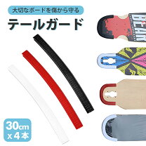 楽天市場】スケートボード デッキガードの通販