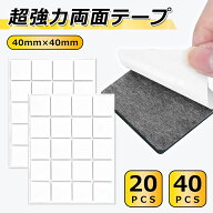 超強力両面テープ フォーム両面テープ 40mm×40mm 20枚 40枚 両面接着パッド 耐熱 防水 防振 EVAフォーム…