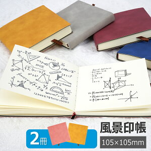 風景印帳 郵便局のご当地消印を集めよう 旅行 メモ ノート 手帳 日記 スクエア シンプル かわいい おしゃれ 2本セット