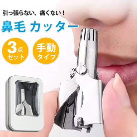 鼻毛カッター 手動式 充電不要 12枚立体ブレード 安全設計 水洗い可能 回転式 痛くない 男女兼用 鼻毛切り 耳毛処理 エチケットトリマー 安全 簡単 水洗い可能 プレゼント 専用ケース&ブラシ付き旅行・携帯に便利