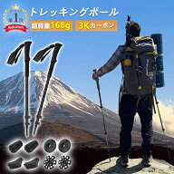【雑誌掲載】トレッキングポール カーボン 2本セット【超軽量177g コンパクト最少63cm】 登山ストック 伸…