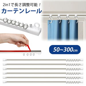 �J�[�e�����[�� �S���� 3m 2in1�^�C�v �ω׏d5kg �\�邾�� �������s�v �É��� �J�b�g���� ���߉\ �� ��� �����i�[ �L���b�v ���ʃe�[�v �������� �Z�� �l�W�ł��s�v �J�ȒP ���� �L�b�`�� 