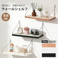 【スーパーSALE限定★50%OFF】【GOODA雑誌掲載】ウォールシェルフ 天然木 壁掛け棚 収納棚 賃貸OK 耐荷重…