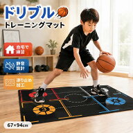 バスケットボール 練習マット ドリブルトレーニングマット 67cm×94cm 静音 滑り止め クッション性 高耐…