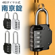 南京錠 ダイヤル式 ナンバー可変式 4桁 防水 防犯 ロッカー用 ダイヤルロック 屋外対応 大型 ナンバーロ…