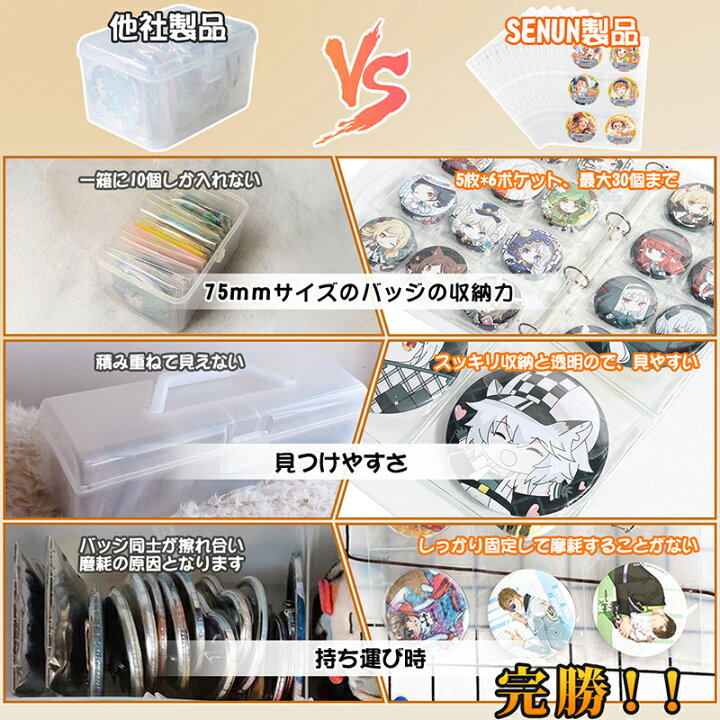 楽天市場】缶バッジ 収納 缶バッジカバー 75mm缶バッチ 収納ファイル 