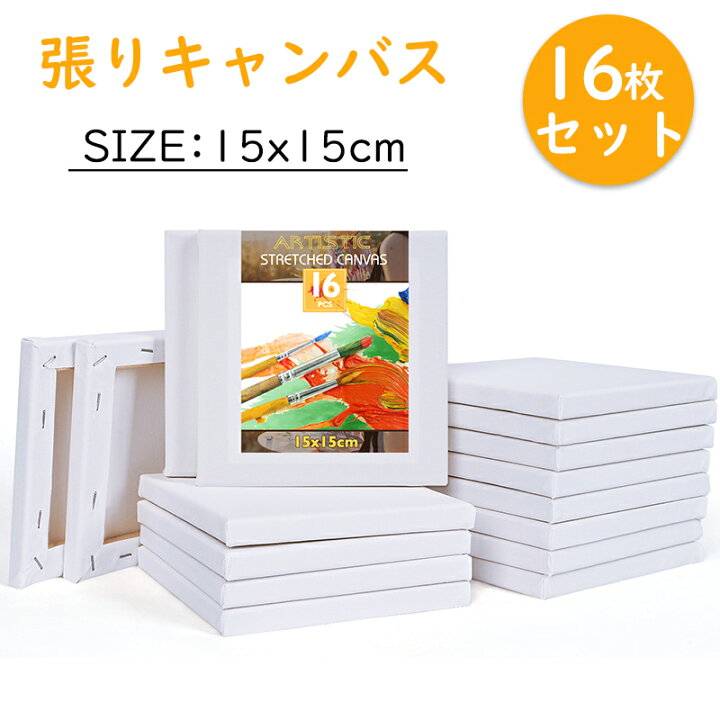楽天市場】【16枚セット】 張りキャンバス 装飾 絵画 水彩画 油絵 