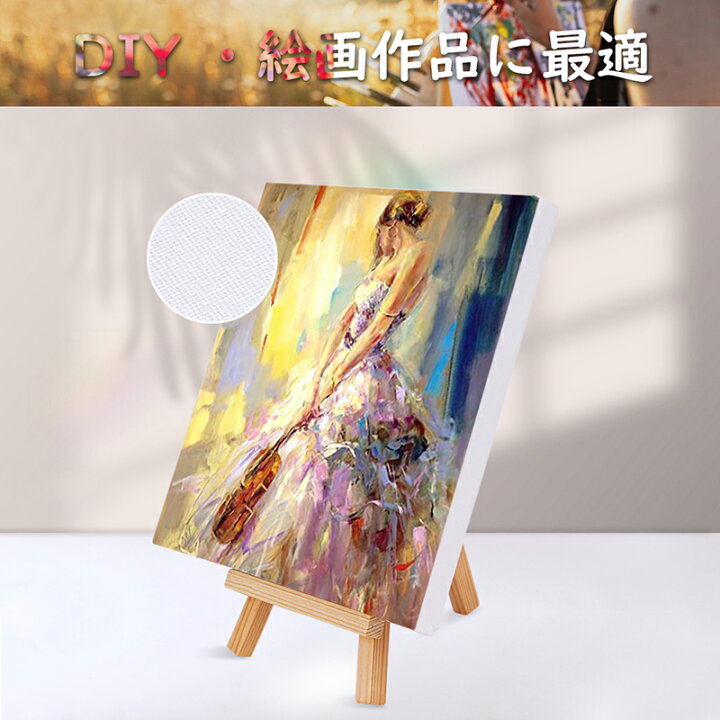 楽天市場】【16枚セット】 張りキャンバス 装飾 絵画 水彩画 油絵 