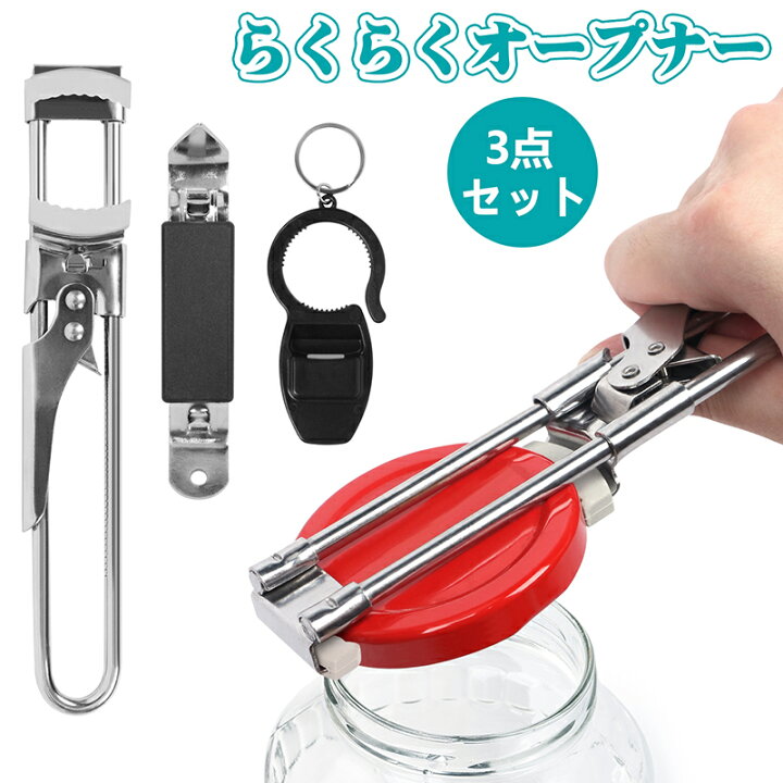 楽天市場】瓶オープナー ボトルオープナー 瓶の蓋 オープナー 缶切り 