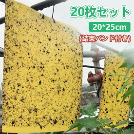 ハエ取り紙 ダニ取りシート 虫取り 粘着シート 粘着トラップ 【虫が誘引される】 害虫駆除 害虫捕獲粘着紙 両面粘着紙 害虫対策用品 強力 防水 簡単取付 コバエ ハエ 蚊 小バエ 蜂 アブラムシ 虫除けシート ダニ 対策 虫除け 捕虫器 防虫 ガーデン 家庭菜園 結束バンド付き