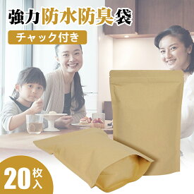 サニタリー 袋 エチケット袋 サニタリーボックス 使い捨て 強力 防水 防臭袋 サニタリーポーチ オムツ 臭わない おむつ 汚物入れ チャック付き袋 ゴミ箱 匂わない【国内検品済み】送料無料