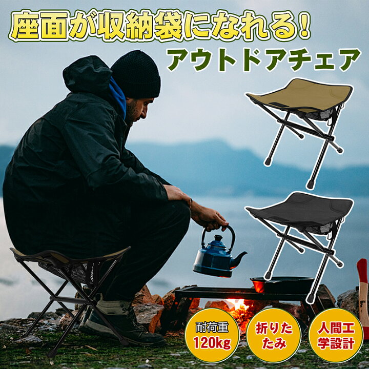 楽天市場】折りたたみ椅子 折りたたみチェア アウトドアチェア  