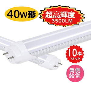yzledu 40w`  Px^Cv F ledǌuT8 120cm G13@40W` FL40 LEDv@邳d^Cv@10{Zbg