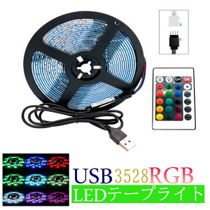 LED e[vCg USBΉ 1m 2m 3m 4m 5m 2835SMD 5V Jbg\ tȒP C~l[VCgRGB ԐڏƖ X  DIY z[pLED
