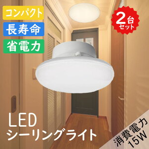 �y���������zLED�V�[�����O���C�g 4.5-6�� ���^ �Ɩ���� 15W 1800lm LED�d�� 150w�`���� �V�[�����O���C�g �����F LED �V�[�����O���C�g ���^ 150W���� �����F �d���F�@������� ���|�� 2��Z�b�g