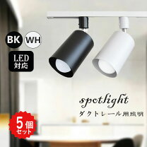楽天市場】5連スポットライトの通販