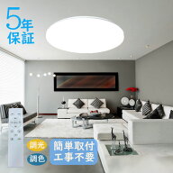 シーリングライト4.5畳 6畳 8畳 10畳 12畳 調光調色 LED リモコン付き ledシーリングライト4.5畳 6畳 12…