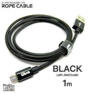 �����}��2A�o�͑Ή����[�v�^�C�vmicroUSB�P�[�u����LBR-RMC1mBK�i���j