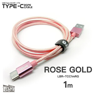 �����}��2A�o�͑Ή�Libra ���[�v�^�C�vType-C�P�[�u����LBR-TCC1mRG�i���[�Y�S�[���h�j