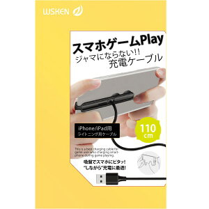 ������񂹁I�I�Q�[�~���O�[�d�P�[�u����G2CTLIT�@�@HAND TOUR CHARGING CABLE for iPhone