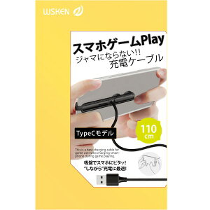 ��������񂹁I�Q�[�~���O�[�d�P�[�u����G2CTYPEC�@�@HAND TOUR CHARGING CABLE for TypeC