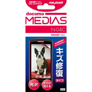 ��docomo MEDIAS N-04C�p�t���ی�t�B����MS-N04CKS(MEDISELL) (�V�i�ł��j