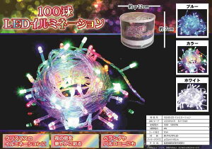 g͐ViłApbP[Wj̍݌ɂ̂݉iłIŒ10mi10j܂ŘA\iCĝݖhdlj100LEDC~l[V@u[