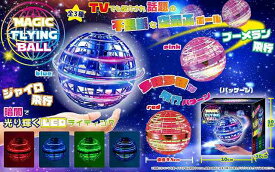 ◆不思議な空飛ぶボール◆マジックフライングボール ピンク PK SE-001