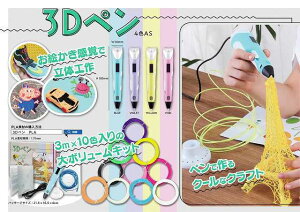 3mX10F/Goŗ̍H쁟3Dy4FAS@YELLOW@PLAKi1.75mm