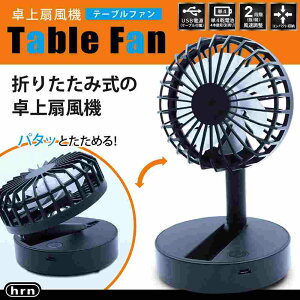 ����N���g���遟USB���d&�P�l�d�r��2way�d�l���e�[�u���t�@�� HRN-541�@�u���b�N