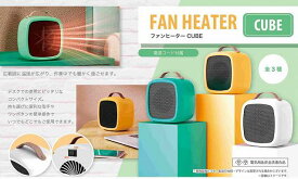 ◆かわいいキューブ型ヒーターYD-1045 ファンヒーター CUBE　グリーン