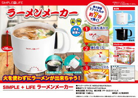 楽天市場 ラーメン ラーメンメーカーの通販