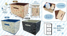 ◆縦置きカラーボックスにも対応！スヌーピー蓋無し収納BOXラージ　BEIGE