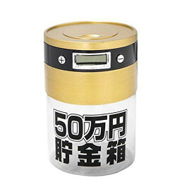 ◆金貨のカウント機能搭載◆50万円貯まるカウントバンク KTAT-007D
