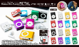 ◆△クリップ式の手のひらサイズのMP3プレーヤー！クリップ式モバイルMP3プレーヤーMetal　A-Red