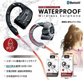 ◇スポーツに最適IPX7防水基準（通話/音楽）Bluetoothワイヤレス接続！IPX7防水ワイヤレスイヤホン BT010BK