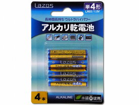 ◆○お取寄せですが84個単位となります！単4アルカリ乾電池X4本◆LA-T4X4　　（4個）