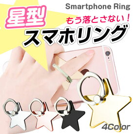 楽天市場 スマホリング星の通販 楽天市場 スマホリング星の通販