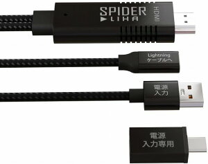 ��������񂹁�iPhone�̉f����HDMI�o�͂���f���o�̓A�_�v�^�[��SD-LIHA-05