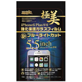 ◆△在庫限り！iPhone6plus用ブルーライトカット◆ML-HDGFBDN6P