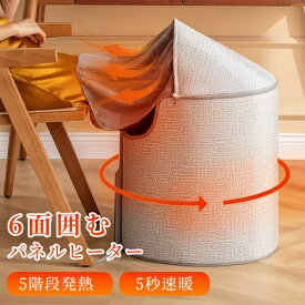 【特価セール3000円限定】【2026新登場ヒーター】パネルヒーター 足元 折りたたみ デスクヒーター こたつ ワイド 省エネ 節電 オフィス PSE認証 暖房器具 省エネ ラウンド型 足元 10s 速熱 ひざ掛け付き 5段温度調節 タイマー機能 45°転倒保護 節電省エネ 足冷え対策