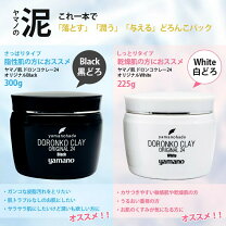 楽天市場】ヤマノ ドロンコクレンジングの通販