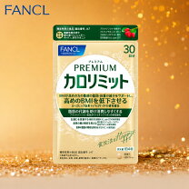 楽天市場】カロリミット3袋 送料無料の通販