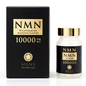 ◆国内正規品◆送料無料 明治製薬 NMN 10000 mg Supreme 60粒【NMN エヌエムエヌ サプリメント ニコチンアミドモノヌクレオチド含有加工食品 美容サプリ 健康食品 健康補助食品 日本製 クリスマス 誕生日 母の日 ギフト プレゼント】