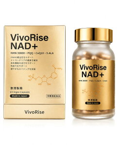 �������K�i �������� �b�V���� VivoRise NAD�v���X NMN30000 �v���~�A�� PQQ CoQ10 5ALA�z�� ���{���T�v�������g
