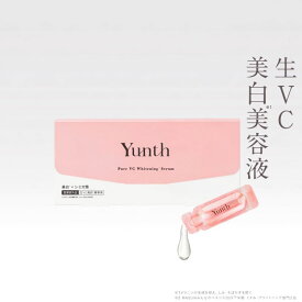 【正規品 】Yunth 生ビタミンC 美白美容液 1ml×28包＋生VC美白美容液 1g サンプル×2包プレゼント｜美容液 ビタミンC 導入美容液 先行美容液 ブースター 美白 ランキング おすすめ スキンケア スキンケアセット｜ユンス＋300円で選べる動物アイマスク付き（数量限定）
